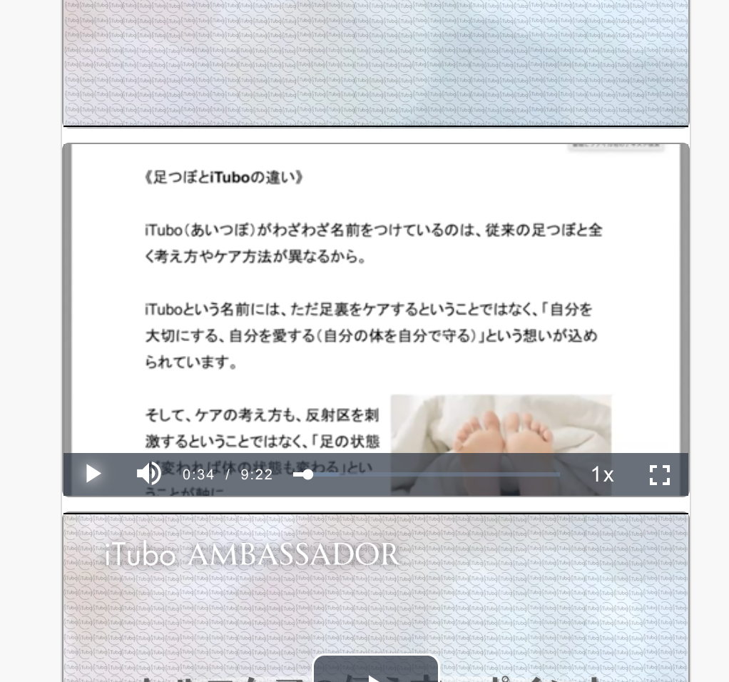 iTuboアンバサダー講座
