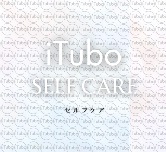 iTuboセルフケア講座
