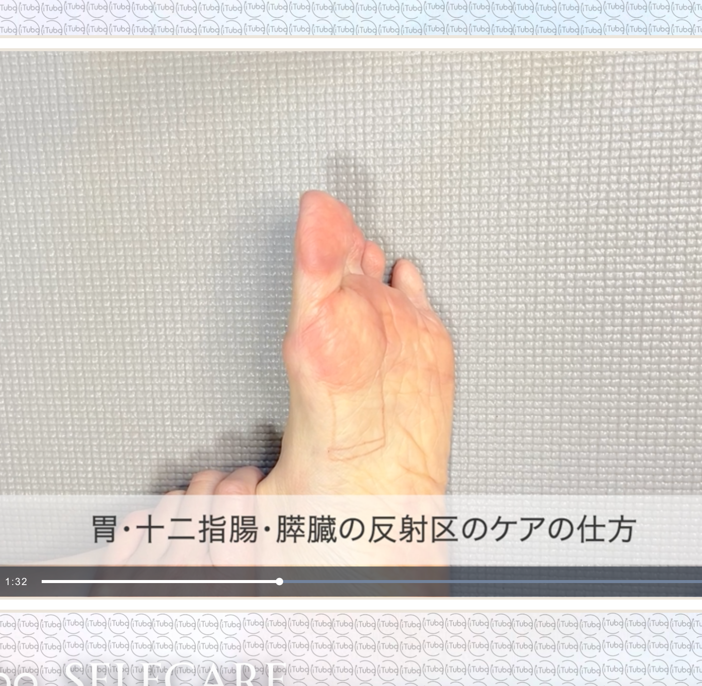 iTuboセルフケア講座